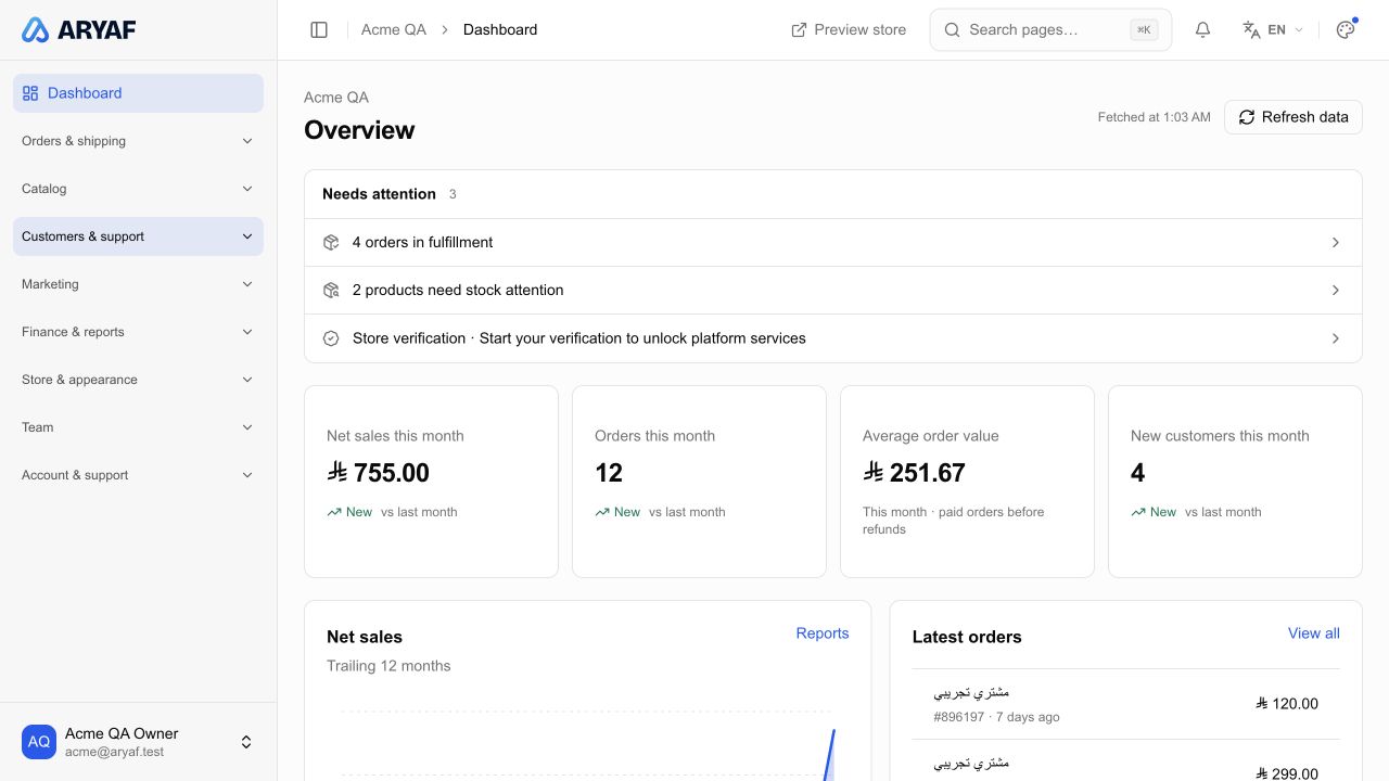 Aryaf merchant dashboard